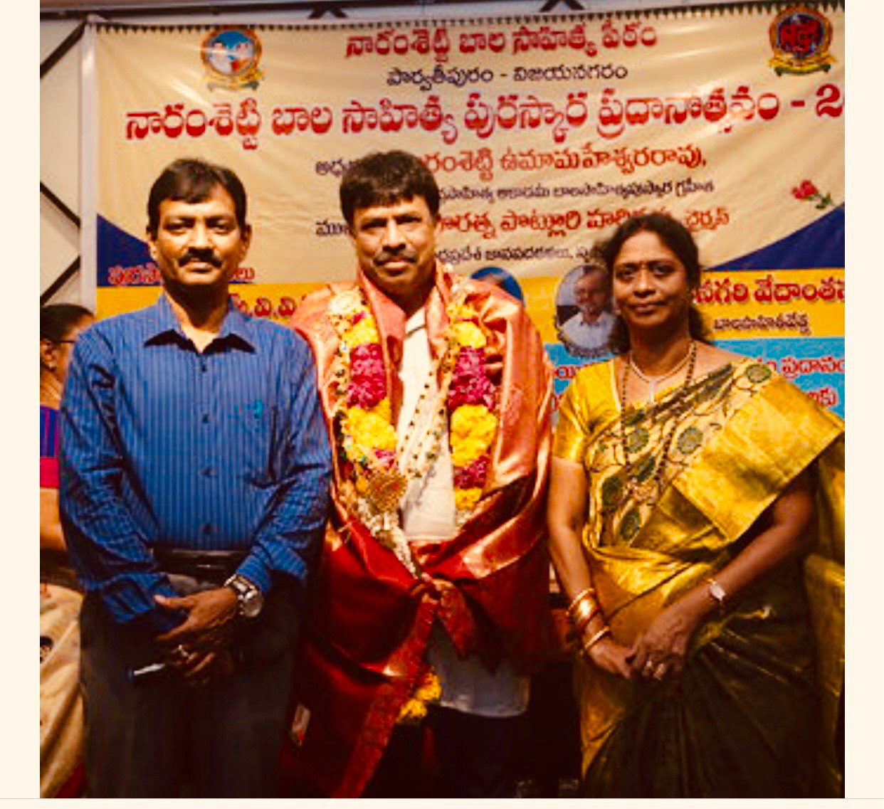 నారంశెట్టి బాల సాహిత్య పురస్కారం కార్యక్రమంలో 